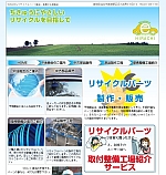 平地商会