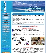 やすらぎ整骨院交通事故専門